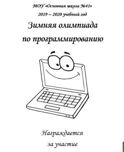 dostizhenie_obuchayushchihsya/programmrovanie_w400_h491.png
